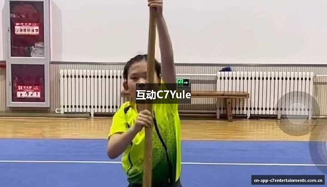 互动C7Yule